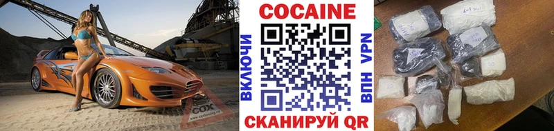 что такое   Заозёрный  Cocaine Эквадор 