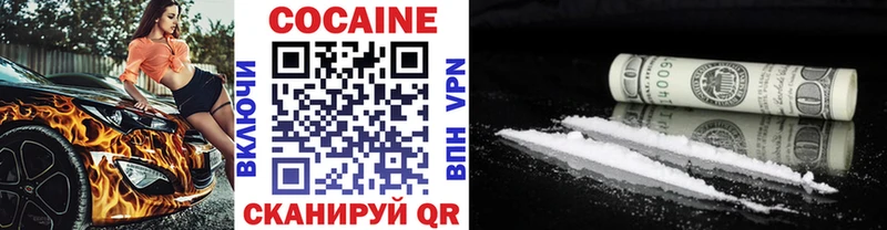 Кокаин 99% Заозёрный