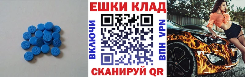 Экстази круглые Заозёрный