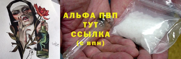 альфа пвп VHQ Алексеевка