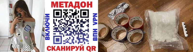 Метадон белоснежный  купить закладку  Заозёрный 
